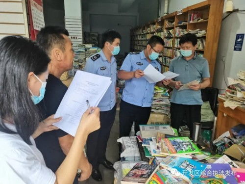 筑牢暑期文化安全防線 經開區應急管理和綜合執法局扎實推進“護苗2021”專項行動