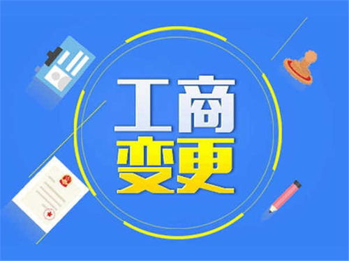天津塘沽區企業工商事務全解析 從注冊、年檢到變更與出版物零售許可