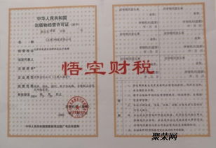 天津出版物零售許可證辦理全攻略 流程、條件與注意事項(xiàng)